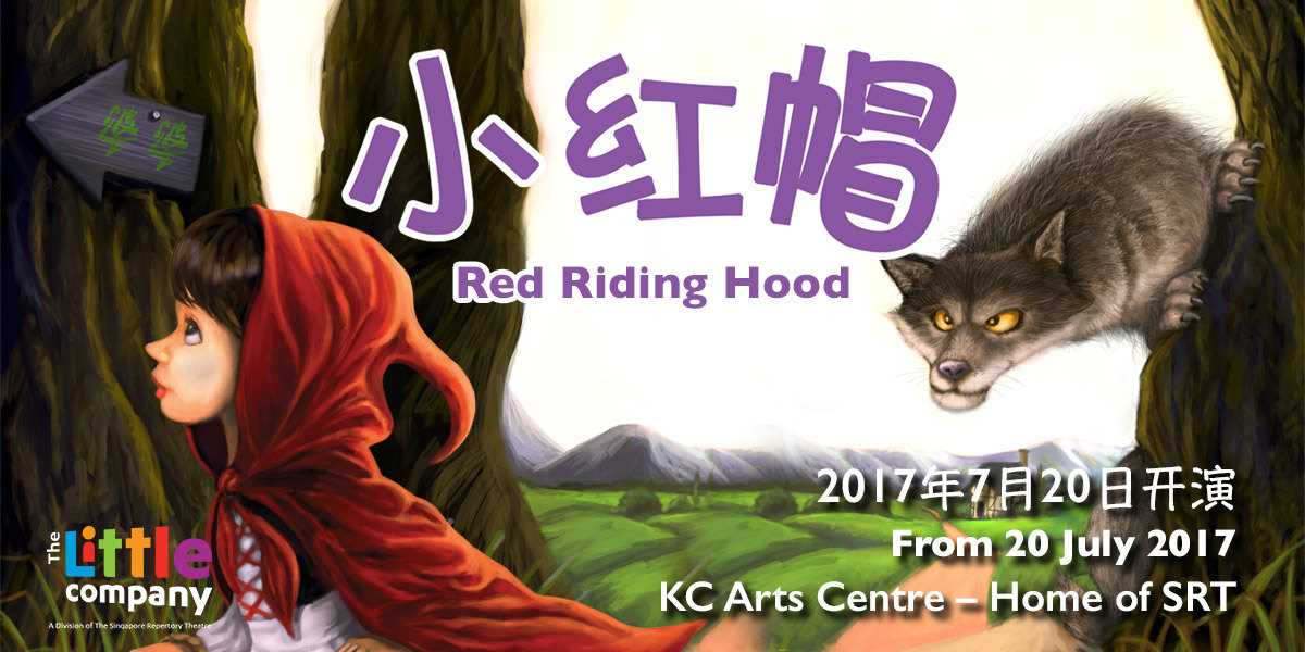 SRT's The Little Red Riding Hood in Mandarin